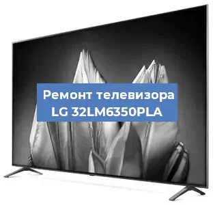 Замена ламп подсветки на телевизоре LG 32LM6350PLA в Ижевске